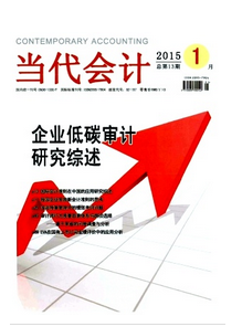 山西會計職稱論文怎么發表
