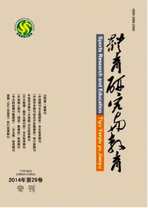 山西體育論文發(fā)表那本期刊收錄快