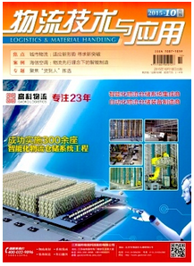 公路物流新科技應用戰(zhàn)略技巧
