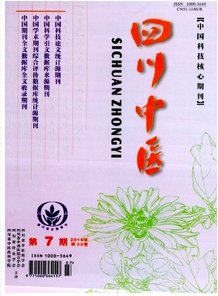 四川中藥師2016年最新評(píng)審標(biāo)準(zhǔn)有哪些