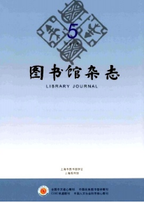 上海圖書(shū)館類論文怎么創(chuàng)作呢