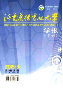 河南廣播電視大學學報投稿時間