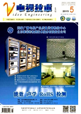 電視技術雜志是什么類別的期刊