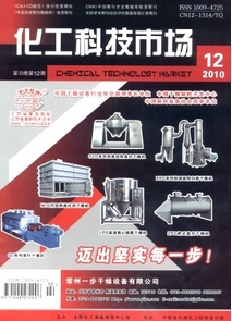 化工科技市場雜志征稿范例