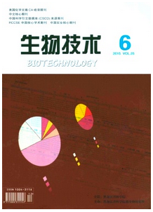 生物化學(xué)新科技應(yīng)用戰(zhàn)略