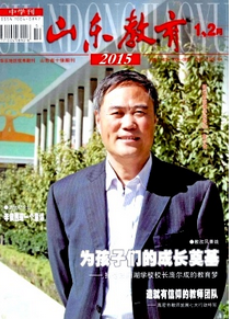 淄博市中小學(xué)教師晉升條件有哪些