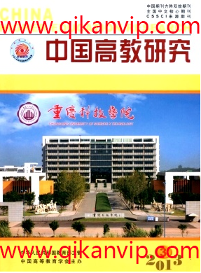 2016年教研論文發表格式有什么要求