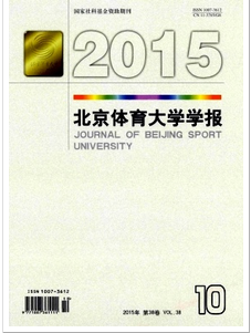 北京體育大學學報投稿論文格式