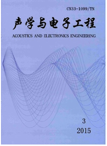 聲學與電子工程雜志征稿