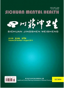 四川精神衛(wèi)生雜志投稿時(shí)要注意哪些方面