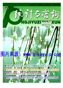 吉林統計師論文格式有何要求