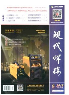 焊接專業論文需要在什么雜志上發表
