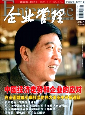 中小企業(yè)存貨管理新建設(shè)發(fā)展?fàn)顩r