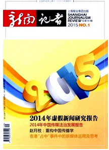 新聞記者雜志投稿論文時間