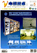 電視安全播出監(jiān)測新科技應(yīng)用模式
