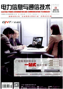 光纖通信技術新改革發(fā)展形式制度