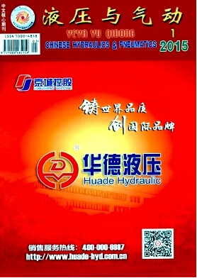 液壓與氣動