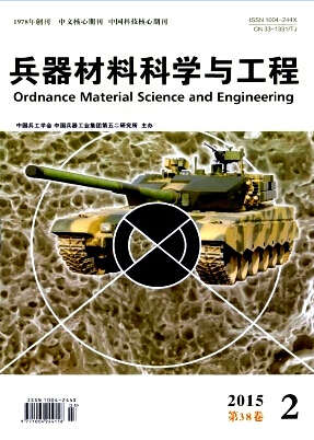 兵器材料科學(xué)與工程