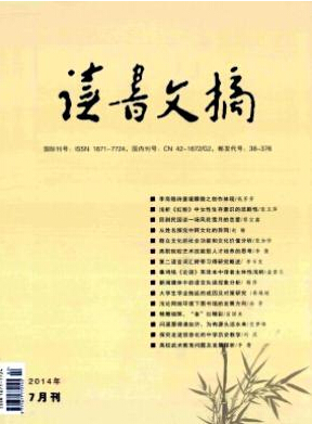 發表快的省級教育期刊有哪些