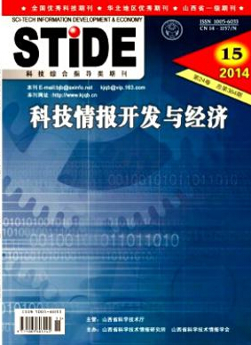科技情報開發(fā)與經(jīng)濟(jì)