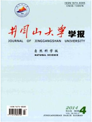井岡山大學學報