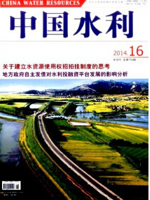 水利工程職稱論文發(fā)表期刊及優(yōu)質(zhì)范文