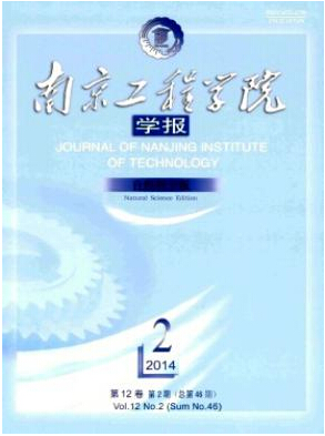 南京工程學院學報