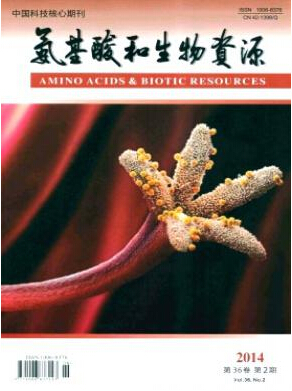 氨基酸和生物資源