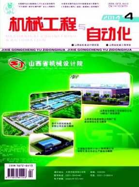 機械類的期刊哪些發(fā)表快