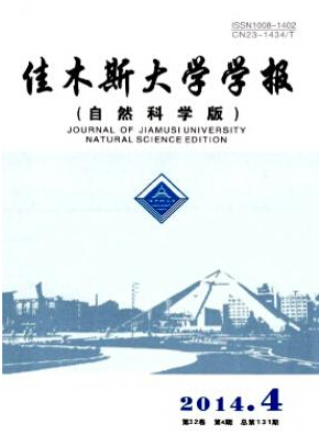 佳木斯大學學報