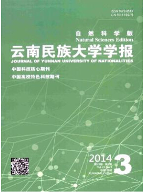 云南民族大學學報