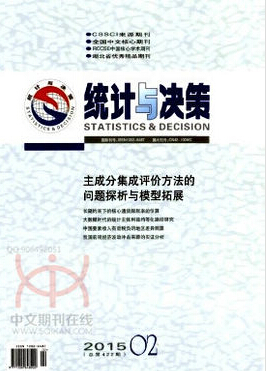 統計與決策投稿須知有哪些