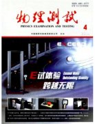 物理測試工程師論文發表