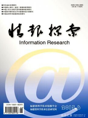 情報探索