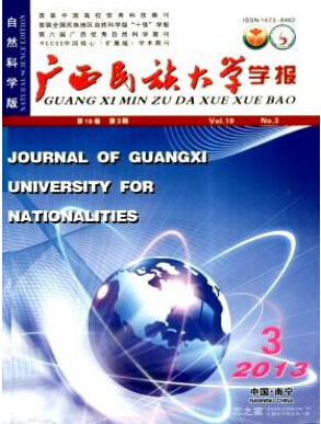 廣西民族大學(xué)學(xué)報
