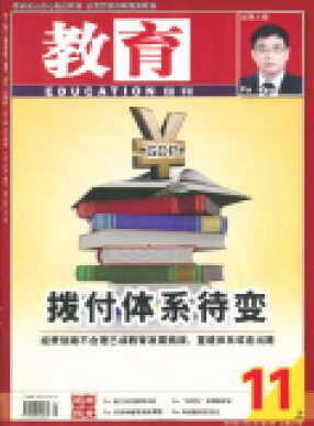 國家級教育類刊物7月份版面搶訂