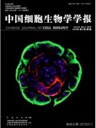 中國細胞生物學學報