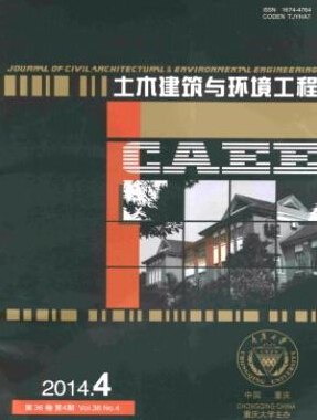土木工程中文核心期刊哪些好發