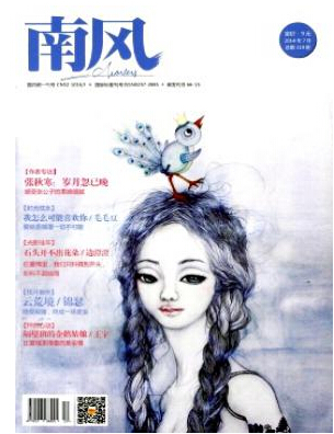 南風