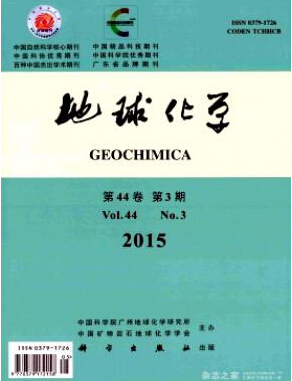 地球化學(xué)核心期刊有哪些