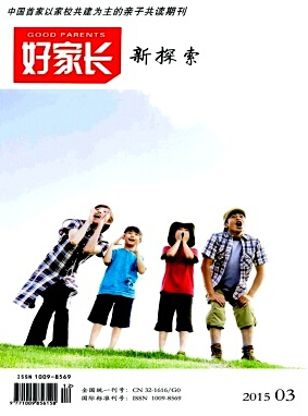 好家長