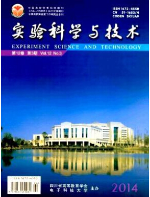 實驗科學與技術期刊投稿有什么要求