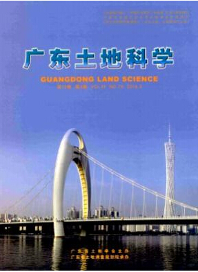 土地管理類的論文發表期刊及范文有哪些