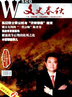 文史春秋
