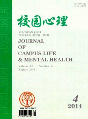 校園心理