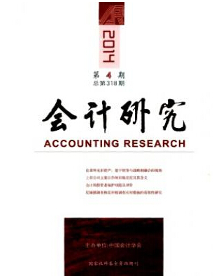 高級會計師論文發(fā)表的兩大要求