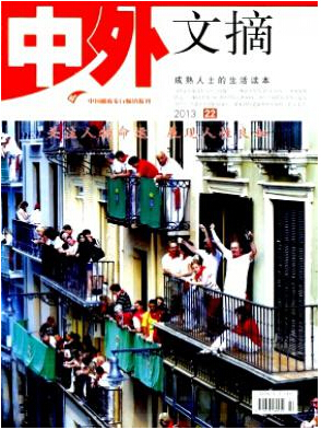 中外文摘