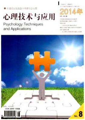 心理技術(shù)與應(yīng)用