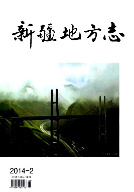 新疆地方志