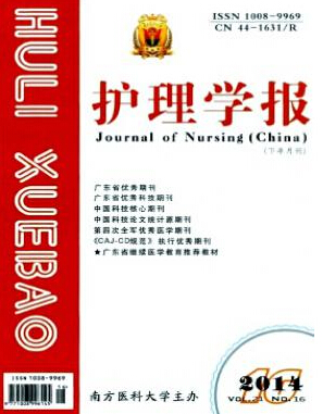 晉升論文發表的護理核心期刊有哪些